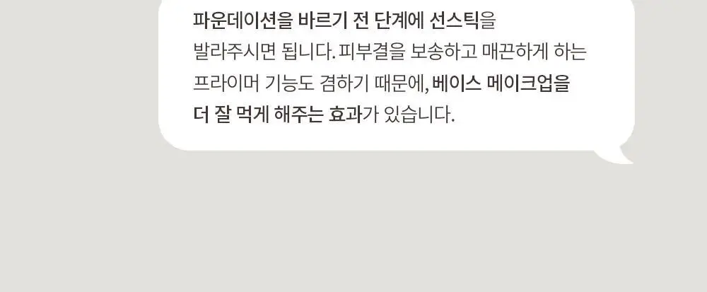[포켓몬 에디션]오브제 포어 제로 오일 컨트롤 선스틱 18g(+꼬부기 파우치) 상세페이지 41